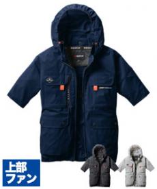 [春夏用]バートル AC2036 エアークラフト ハイバックファン半袖ブルゾン[男女兼用](03-AC2036)