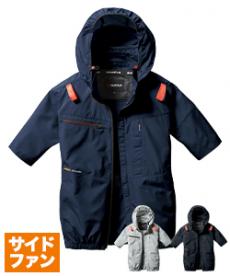 [春夏用]バートル AC2056 エアークラフト サイドファン半袖ブルゾン[男女兼用](03-AC2056)