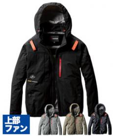 [春夏用]バートル AC2081 エアークラフト ハイバックファン長袖ブルゾン[男女兼用](03-AC2081)