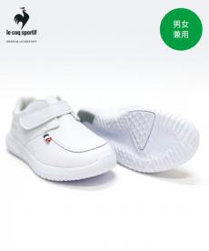 ルコックスポルティフ ナースシューズ[男女兼用](05-UQM7001N)