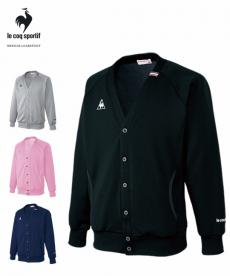 ルコックスポルティフ 裏パイルカーディガン[男女兼用](05-UZL6021L)