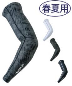 [春夏用]パワーアーム[左右1セット](08-84116)