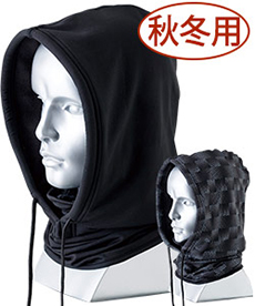 [秋冬用]防寒フードウォーマー(08-842910)
