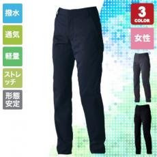 【在庫限り】[春夏用]NEO撥水ドットエアーレディースパンツ[女性用](08-90121)