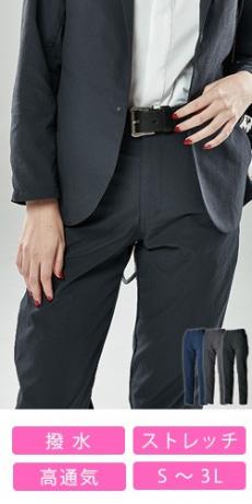 [春夏用]TS 4D ナイロンドッツレディースマルチパンツ[女性用](08-90421)