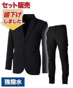 【在庫限り】[通年]ステルスジャケット NEO100 上下SET[男性用](08-9136NSET)