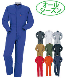 [通年]綿100%ツナギ(11-117)
