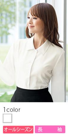 【在庫限り】[秋冬用]シルクのような光沢のベーシックなブラウス[長袖](21-01040)