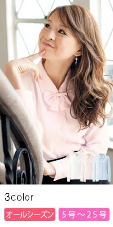 【在庫限り】[通年]3Wayカラー リボン付きブラウス[長袖](21-01130)