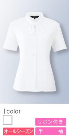 【在庫限り】[通年]リボン風の襟が清楚な雰囲気の半袖ブラウス(21-06073)