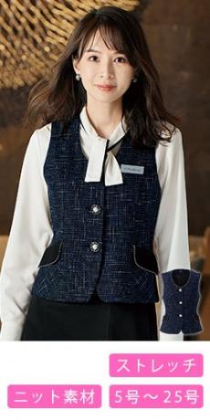 [通年]ベスト[ツイード/ラメ入り](21-12040)