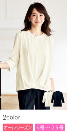 [通年]プルオーバートップス[UVカット/接触冷感/速乾](21-42005)