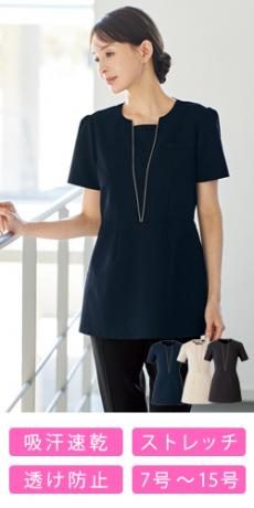チュニック[ストレッチ/吸汗速乾/防透][女性用](21-42056)