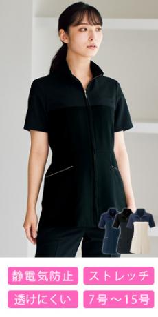 【在庫限り】スクラブ・チュニックジャケット[女性用](21-42084)