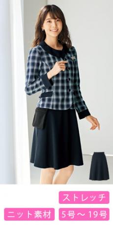 [通年]ツイード調ニットの高級感ある華やかなフレアスカート(21-51753)