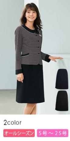 【在庫限り】[通年]Aラインスカート[58cm丈/ストレッチ/抗ウイルス](21-52023)