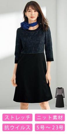 [通年]ワンピース[ツイード/ラメ入り/スカート部分ストレッチ/吸汗速乾](21-62040)