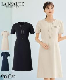 ワンピース[ストレッチ/吸汗速乾/防透][女性用](21-62056)