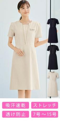 ワンピース[ストレッチ/吸汗速乾/防透][女性用](21-62056)