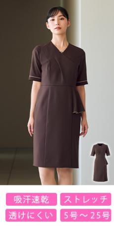 [通年]ワンピース[ストレッチ/吸汗速乾](21-62059)