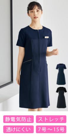 ワンピース[女性用](21-62080)