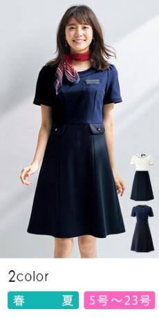 [春夏用]ワンピース[ニット/ストレッチ/防汚/防透/高通気](21-66552)