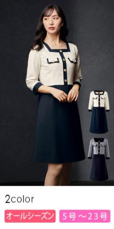 [通年]ワンピース[ツイード/接触冷感](21-66720)