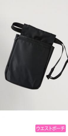 [通年]ウエストポーチ(21-OP177)