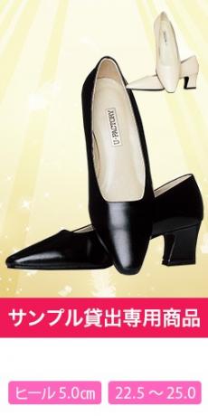 [通年]パンプス(サンプル貸出専用商品)[5cmヒール](22-A80910S)