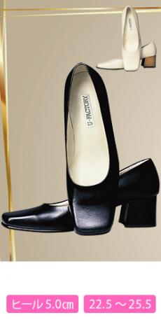 [通年]パンプス[5cmヒール](22-A80920)