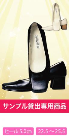 [通年]パンプス(サンプル貸出専用商品)[5cmヒール](22-A80920S)