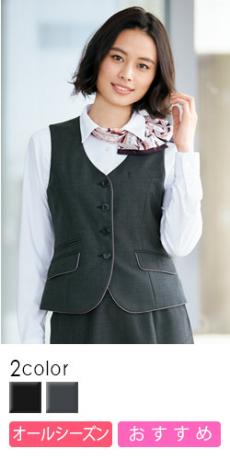 [秋冬用]4つボタン・ベスト(22-AR2840)