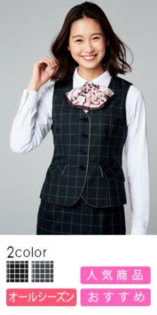 [秋冬用]4つボタン・チェックベスト(22-AR2842)