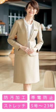 [通年]Aラインスカート[ストレッチ/防汚加工](22-AR3003)