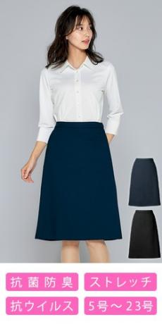 [通年]Aラインスカート[ストレッチ](22-AR3017)