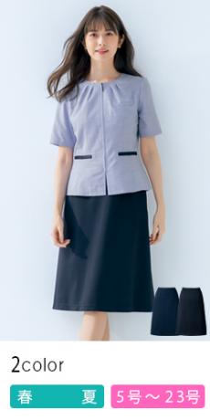 [春夏用]Aラインスカート[ニット/防シワ/高通気/吸汗速乾/抗ウイルス/抗菌/UVカット](22-AR3611)