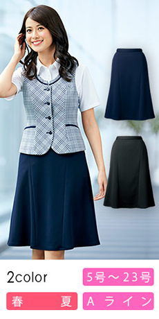 【在庫限り】[春夏用]Aラインスカート[ニット/高通気](22-AR3634)