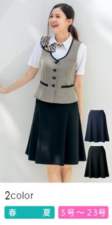 [春夏用]ドレープが美しいフレアスカート(22-AR3674)