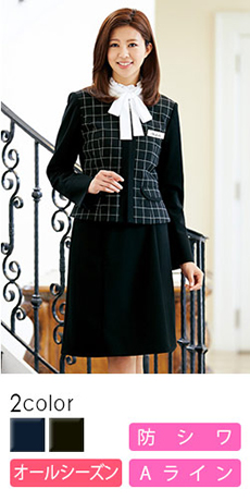 [通年]<防シワ・ノーアイロン> マットな表面感が美しいAラインスカート(22-AR3856)