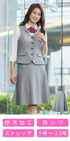 [通年]フレアスカート[ストライプ/防シワ/防汚](22-AR3881)