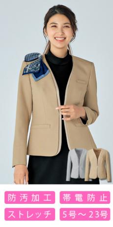 [通年]ジャケット[ストレッチ/防汚加工](22-AR4003)