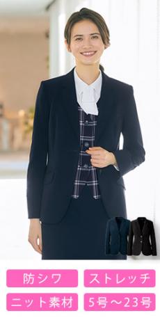 [通年]ジャケット[ニット/ストレッチ/防シワ](22-AR4855)