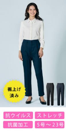 [通年]テーパードパンツ[ストレッチ](22-AR5017)