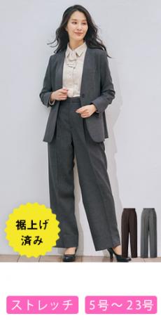 [通年]セミワイドパンツ[ストレッチ](22-AR5020)