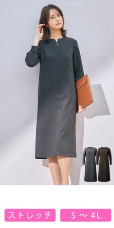[通年]ワンピース[ストレッチ](22-AR6019)
