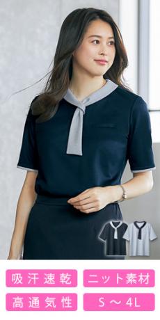 [春夏用]タイカラーポロシャツ[ニット/吸汗速乾/防透](22-AR7605)