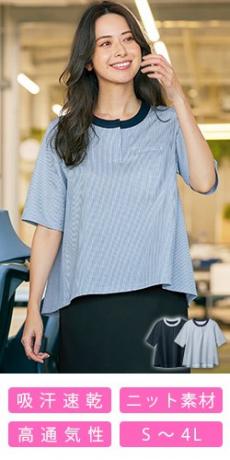 [春夏用]ノーカラーポロシャツ[ニット/吸汗速乾/防透](22-AR7606)