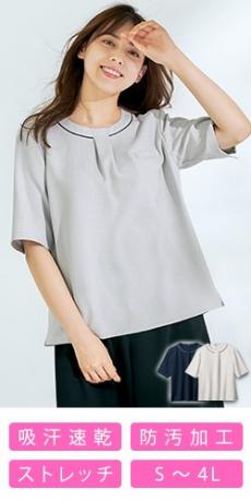 [春夏用]プルオーバー[ストレッチ/吸汗速乾/千鳥格子柄](22-AR7614)