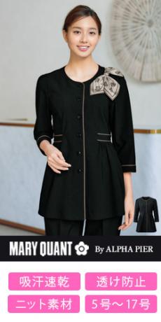 [通年]MARY QUANT チュニック[ニット/吸汗速乾](22-M17051)