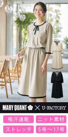 [通年]MARY QUANT ワンピース[ニット/ストレッチ/吸汗速乾/透け防止](22-M57031)